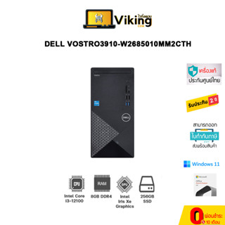 [โค้ด DLARAP10 ลด 1000 บาท] คอมพิวเตอร์ DELL VOSTRO3910-W2685010MM2CTH_V3910_BK_W