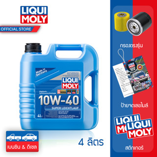 Liqui Moly น้ำมันเครื่อง 10w-40 Super Leichtlauf 4 ลิตร