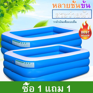 【ซื้อ 1 แถม 1】พร้อมส่ง สระน้ำเป่าลม สระน้ำ สระน้ำเด็ก 3 ชั้น พื้นเป่าลมกันกระแทก ขนาด 3 เมตร เล่นได้ทั้งครอบครัว