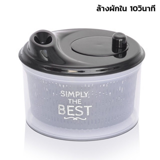 ที่สลัดน้ำออกจากผัก ที่ล้างผัก ตะแกรงสลัดน้ำผัก Salad Spinner ล้างผักง่ายใน 10วิ ขนาด 24x24x18cm ความจุ 4.3ลิตร thamssho