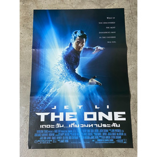 โปสเตอร์หนัง เดอะวัน...เดี่ยวมหาประลัย The One (2544)