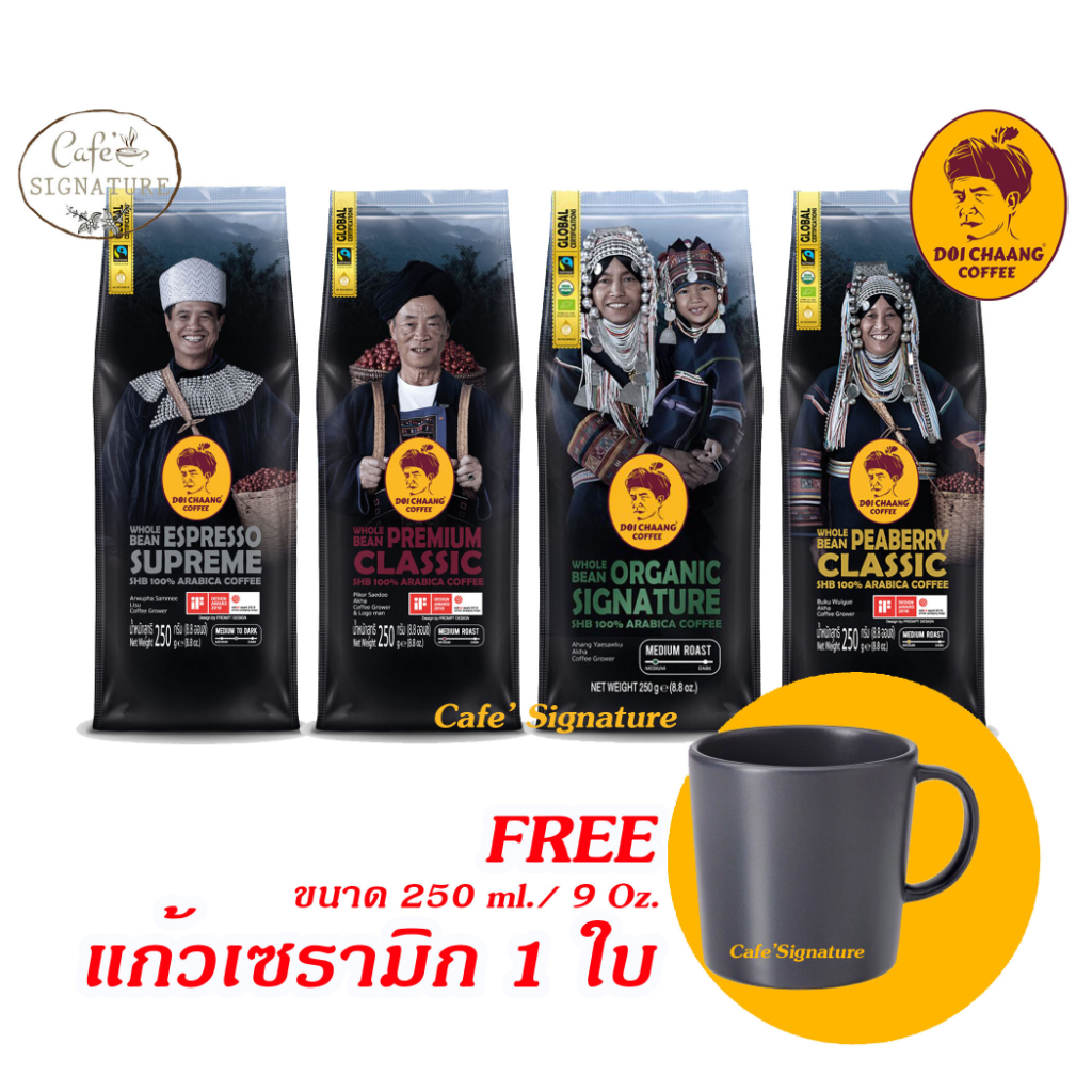 *ดอยช้าง* แถมแก้ว Doi Chaang Coffee เมล็ดกาแฟดอยช้าง อาราบิก้า เชียงราย 100% เมล็ดกาเเฟคั่ว 4 แบบ
