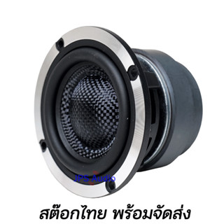 ลำโพงซับวูฟเฟอร์ 3 นิ้ว HiFi โครงหล่อ ดอกมิดเบสใยแก้ว เบสหนักช่วงยาว ลำโพงซับคุณภาพสูง JPS Audio