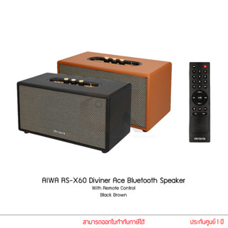 Aiwa ลำโพง รุ่น RS-X60 Diviner Ace Bluetooth Speaker BASS++ ลำโพงบลูทูธพกพา พร้อมรีโมทคอนโทรล