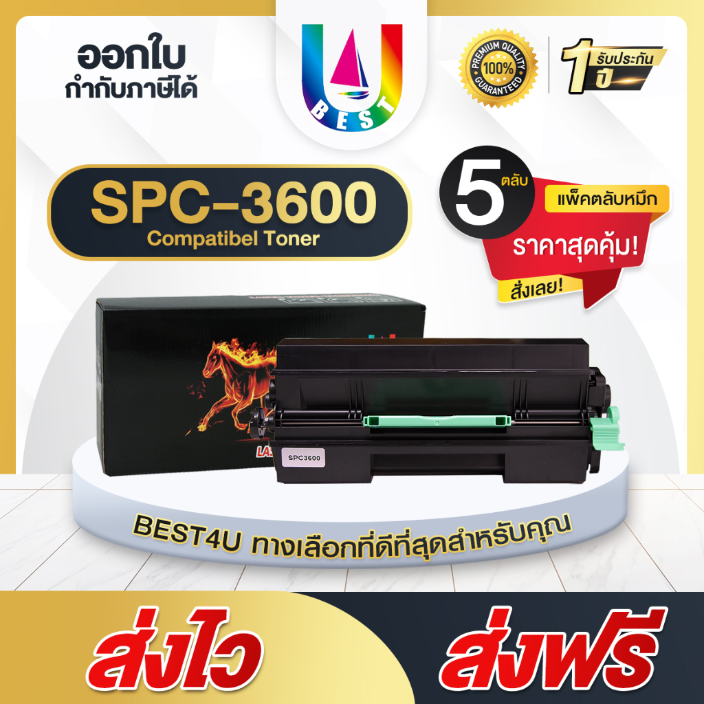 BEST4U หมึกเทียบเท่า SPC3600 SP4500S/SP4500/SP3600 แพ็ค5 Toner For Ricoh SP3600/3600/3610/3600/4510