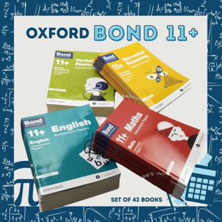 แบบฝึกหัดวิชาคณิตศาสตร์ และภาษาอังกฤษสำหรับเด็ก Oxford Bond 11+ รุ่น Basic เซต 42 เล่ม