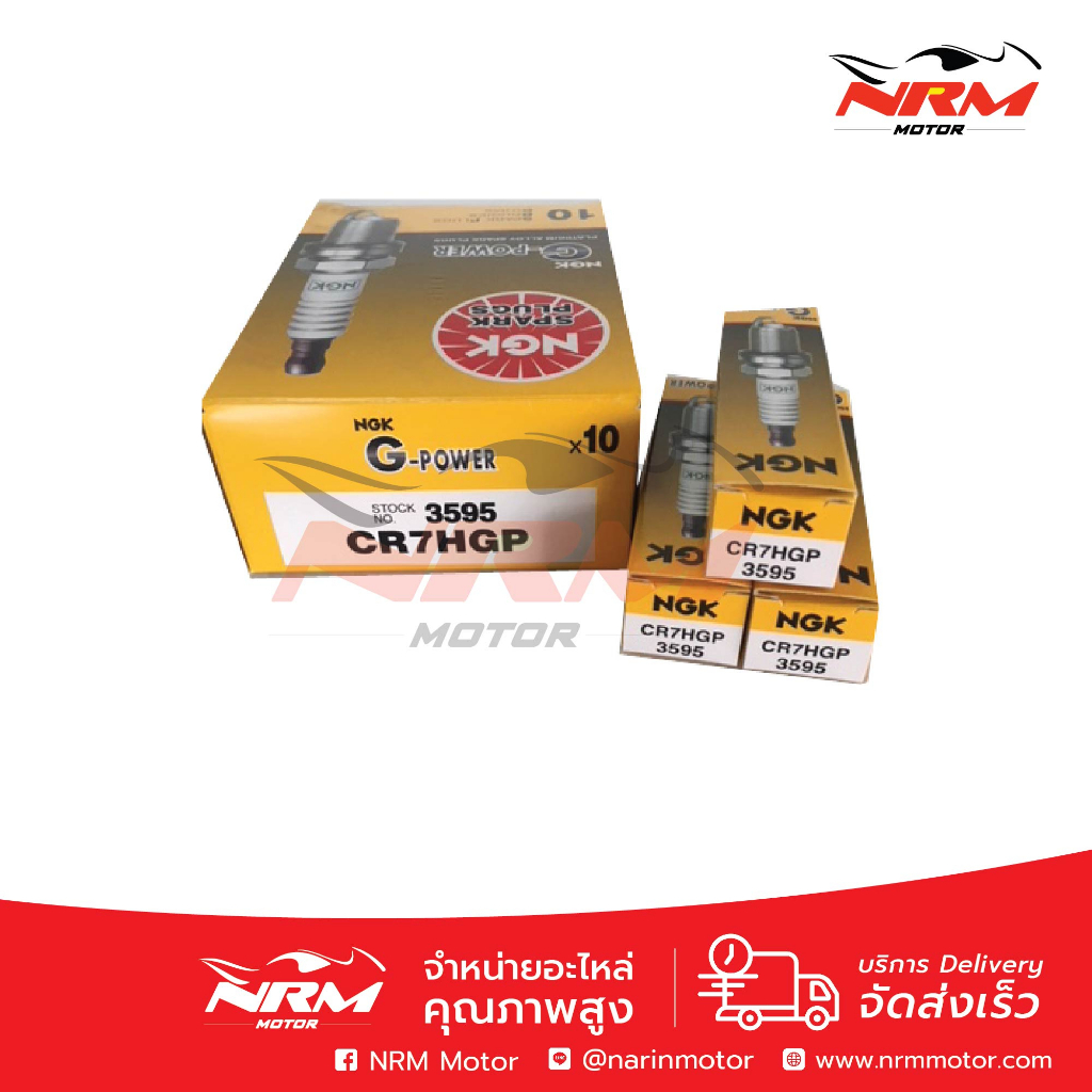 ราคาต่อหัว! หัวเทียนเข็ม เวฟ100 NGK G-POWER CR7HGP แท้ๆ