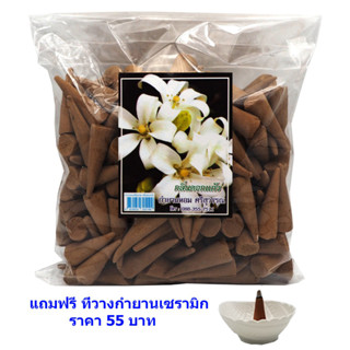 กำยานหอม+ที่วาง ถุงครึ่งกิโลกรัม(500ก.) ตราศรีสุวรรณ กลิ่นดอกแก้ว