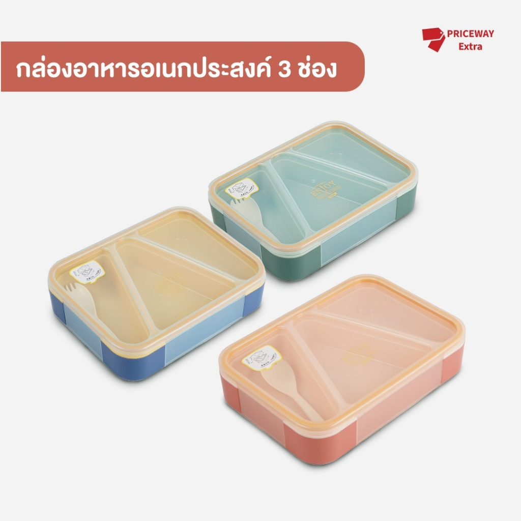 [พร้อมส่ง] กล่องข้าวพลาสติกสำหรับใส่อาหาร 3 ช่อง มีฝาปิด สีสันสดใส ทำจากพลาสติกเกรดเอ สะอาด ปลอดภัย ใช้พกไปโรงเรียนได้