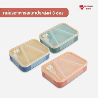 [สินค้ามาใหม่] กล่องข้าว กล่องข้าว 3 ช่อง กล่องใส่ข้าวเด็ก กล่องใส่อาหาร กล่องอาหาร กล่องอเนกประสงค์ กล่องข้าวมีฝาปิด