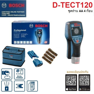 BOSCH เครื่องสแกนผนัง D-TECT120 D TECT120 #06010813K0 รับประกันศูนย์ 6 เดือน