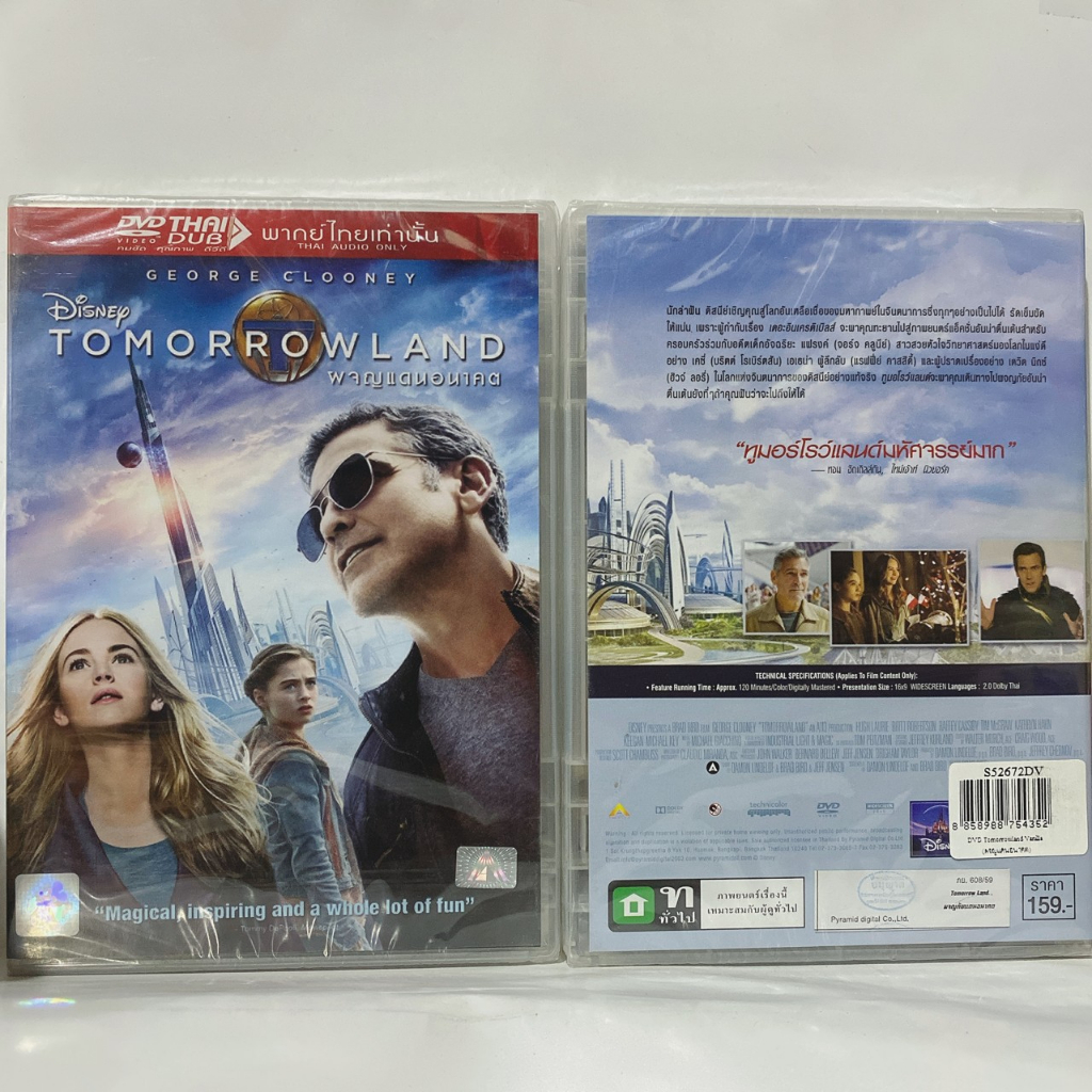 Media Play DVD Tomorrowland/ผจญแดนอนาคต/S52672DV