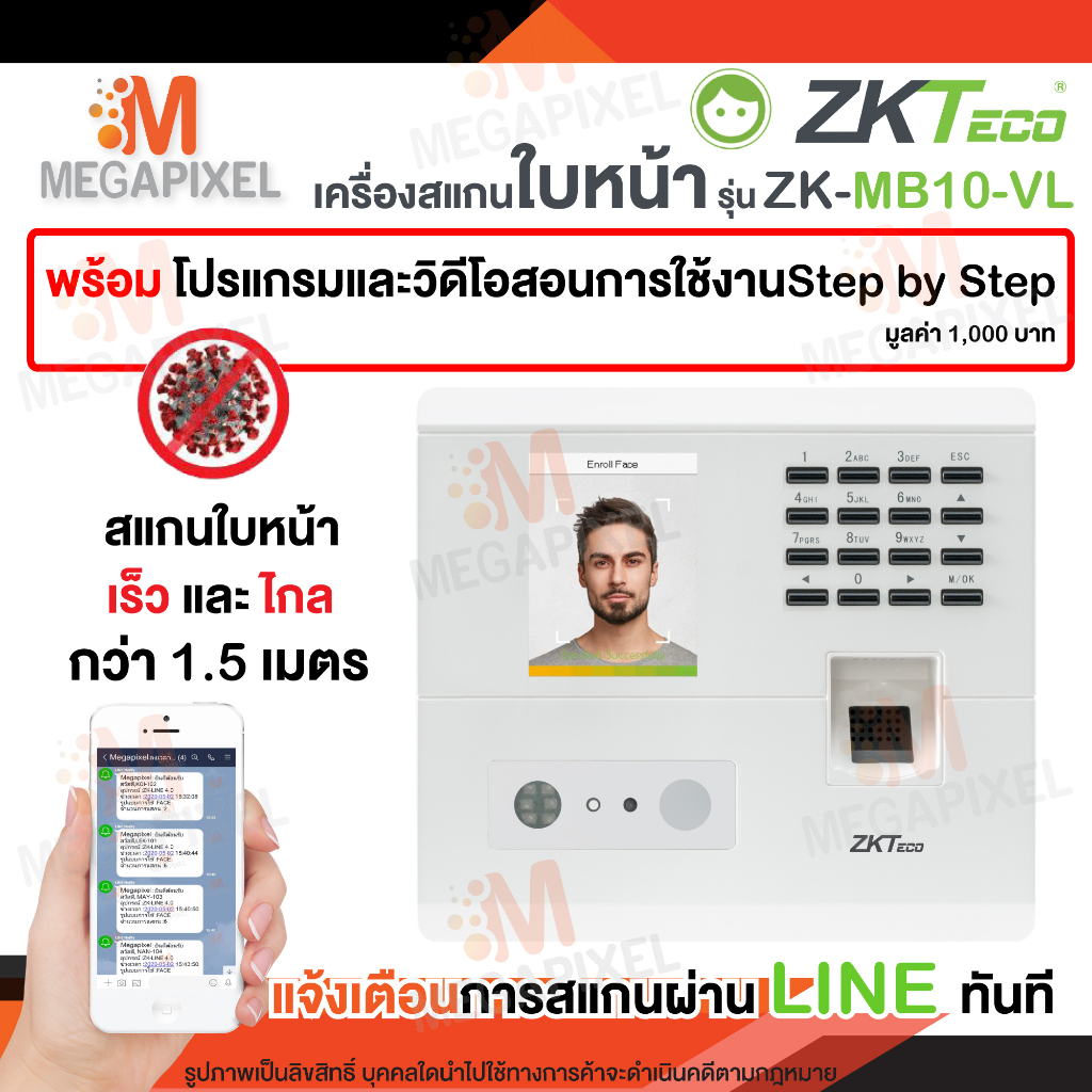 [ แจ้งเข้าLine ทันที ] ZKTeco เครื่องสแกนใบหน้า ลายนิ้วมือ ใช้งานง่าย รุ่น MB10-VL K50 K20 LAN LX50 LX40 คู่มือภาษาไทย