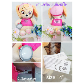 (พร้อมส่ง) ตุ๊กตามือสอง Paw Patrol หมาพาว งานเครื่อง แถมถ่าน ตุ๊กตาหมา ตุ๊กตาลิขสิทธิ์แท้  ตุ๊กตาผ้า