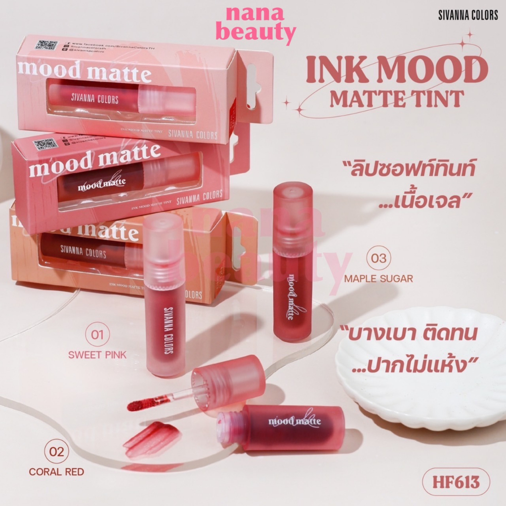 HF613 อิ้งค์ มูด แมทท์ ทินท์ ซีเวนน่า คัลเลอร์ส Sivanna Colors Ink Mood Matte Tint
