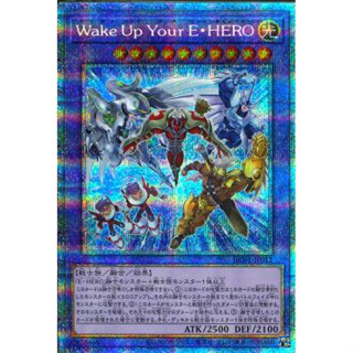 การ์ดยูกิ Yugi Oh Card [HC01-JP012] Wake Up Your Elemental HERO (Prismatic Secret Rare)