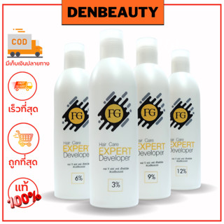 Farger FG Hair Care Expert Developer ฟาร์เกอร์ เอฟ จี แฮร์ แคร์ ดีเวลล็อป (บรรจุ 1000 มล.) ไฮโดรเจน ผสมสีย้อม ครีมย้อม