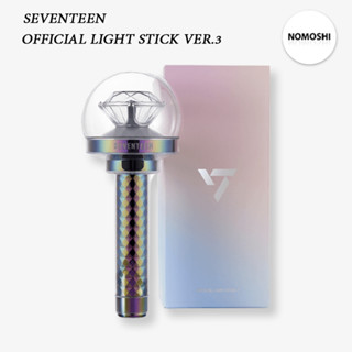 พรี 15 วัน Seventeen official light stick กะรัตบงเวอร์ 3 แท่งไฟ