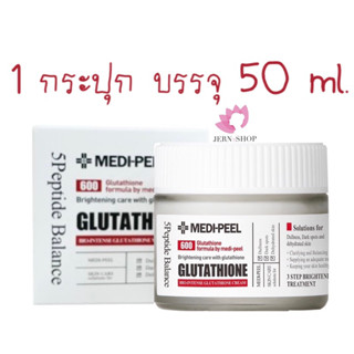 MEDI-PEEL Bio-Intense GLUTATHIONE 600 White Cream 50g.