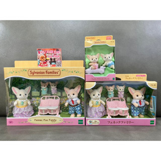 🎊รุ่นใหม่🎊 Sylvanian Fennec Fox Family มือ 1 กล่องญี่ปุ่น สุนัขจิ้งจอก หมาจิ้งจอก จิ้งจอก สุนัข ตุ๊กตา ครอบครัว แฝดจิ๋ว