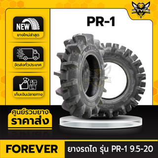 ยางรถไถ ขนาด 9.5-20 16PR รุ่น PR-1 ยี่ห้อ FOREVER