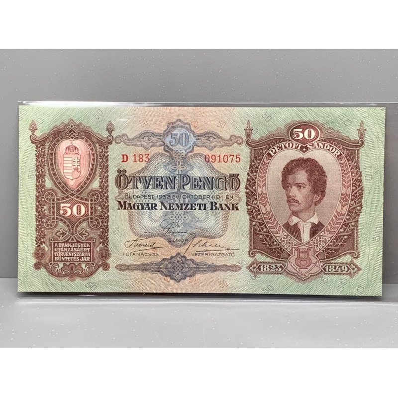 ธนบัตรรุ่นเก่าของประเทศฮังการี 50Pengo ปี1932 UNC