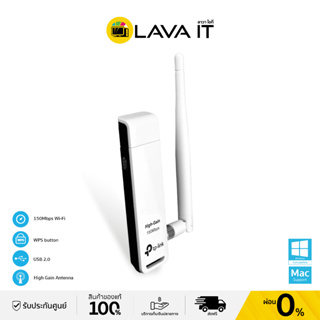 ตัวรับสัญญาณ WiFi TP-Link TL-WN722N 150Mbps High Gain Wireless USB Adapter เสาอากาศแบบถอดได้ 4dBi (รับประกันตลอดอายุการใช้งาน)