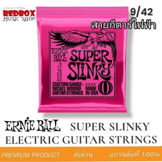 [ USA แท้ 100% ]ERNIE BALL สายกีตาร์ไฟฟ้า เบอร์ 9 รุ่น SUPER SLINKY