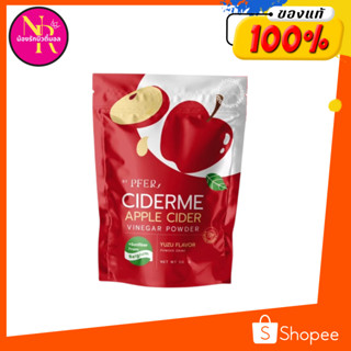 แพ็คเกจใหม่/แอปเปิ้ลไซเดอร์ผง เวนิก้า CIDERME APPLE CIDER VINEGAR POWDER 50กรัม