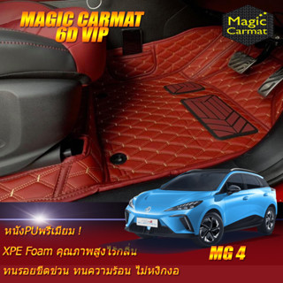 MG4 Hatchback 2022-รุ่นปัจจุบัน Set B (เฉพาะห้องโดยสาร2แถว) พรมรถยนต์ MG4 พรม6D VIP Magic Carmat