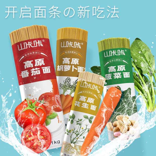✅พร้อมส่ง เส้นโซบะธัญพืช100% เส้นอร่อย ไม่ทำให้อ้วน 500g蔬菜面条