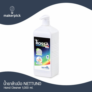 Nettuno น้ำยาล้างมือจากคราบมัน คราบสี จารบีน้ำมันเครื่อง ขนาด 1,000 ml