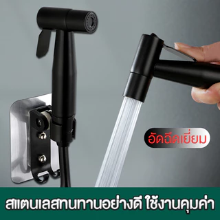 หัวฉีดชำระ สแตนเลส สีดำ เกรดพรีเมี่ยม ชุดสายฉีดชำระ รับประกัน คุณภาพ ฉีดก้น ที่ฉีดชำระก้น สายฉีดชำระ ที่ฉีดตูด แข็งแรง