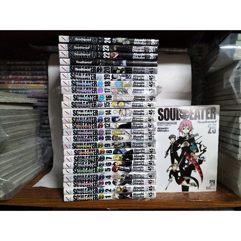 soul eater 25เล่มจบสภาพบ้าน