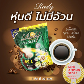 กาแฟ เรดี้ คอฟฟี่ พลัส ดีท็อกซ์  Rady Coffee Plus Detoxer ชิโรอิ เนเจอร์ พลัส คอฟฟี่ Chiroii Nature Plus Coffee