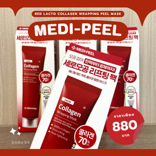 MEDI-PEEL Red Lacto Collagen Wrapping Mask 70ml