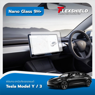 Tesla Model 3 / Y ฟิล์มกระจกนิรภัย NANO GLASS 9H+ ( 330ไมครอน )