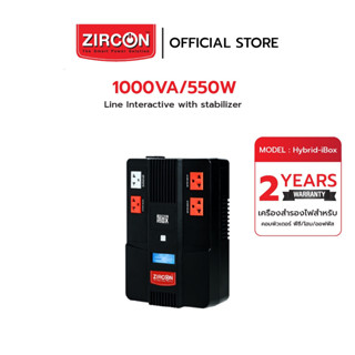 ZIRCON Hybrid iBox 1000VA/550W Line Interactive UPS เครื่องสำรองไฟรุ่น เหมาะสำหรับโฮมออฟฟิศ รองรับอุปกรณ์ได้หลากหลาย