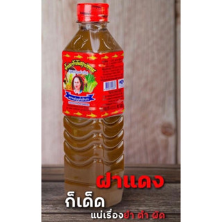 ปลาร้าแม่บุญล้ำฝาแดงขนาด400ml.เน้น ยำ ตำ ผัด