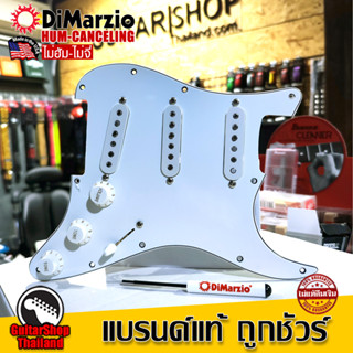 ปิ๊กอัพร้อมปิคการ์ด DiMarzio Paul Gilbert Signature