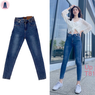 Up jeans meezhang (S-2XL) กางเกงยีนส์เอวสูงขาเดฟผ้ายืดนิ่มสียีนส์เข้ม #T8126 jeansdede