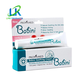 Provamed Babini Soothing Cream โปรวาเมด เบบินี่ ซูทติ้ง ครีม 15 กรัม