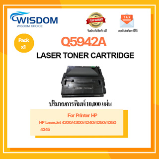 ตลับหมึกเลเซอร์โทนเนอร์เทียบเท่า Q5942A/5942A/5942/42A สำหรับเครื่องพิมพ์ HP LaserJet 4200/4300/4240/4250/4350/4345