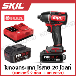 SKIL ไขควงกระแทก 1/4 นิ้ว ไร้สาย 20 โวลท์ (มอเตอร์ไร้แปรงถ่าน) (แบต 4 แอมป์ 2 ก้อน + แท่นชาร์จ) รุ่น ID5739SE20