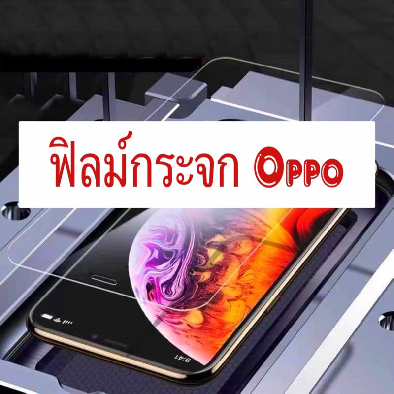 ติดของอ๊อฟโป้ ฟิล์ม Focus ✅ มีหลายรุ่น oppo A92 A93 A94 A95 A96 A98-5G ฟิล์มกระจกนิรภัย 9H Full ฟิล์