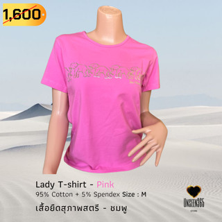 เสื้อยืด ผู้หญิง- ชมพู Size : M Lady T-shirt (Limited edition)-Pink  -จิม ทอมป์สัน Jim Thompson