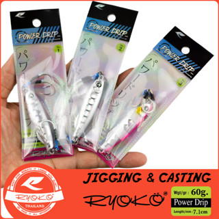 เหยื่อจิ๊ก RYOKO Power Drip 60กรัม งาน Jigging