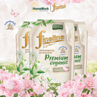 Fineline ผลิตภัณฑ์ปรับผ้านุ่มสูตรเข้มข้นพิเศษ พรีเมี่ยมออร์แกนิค 1150 มล.แพ็ค 3 ถุง"จำกัด 6 เซต/คำสั่งซื้อ" #126821