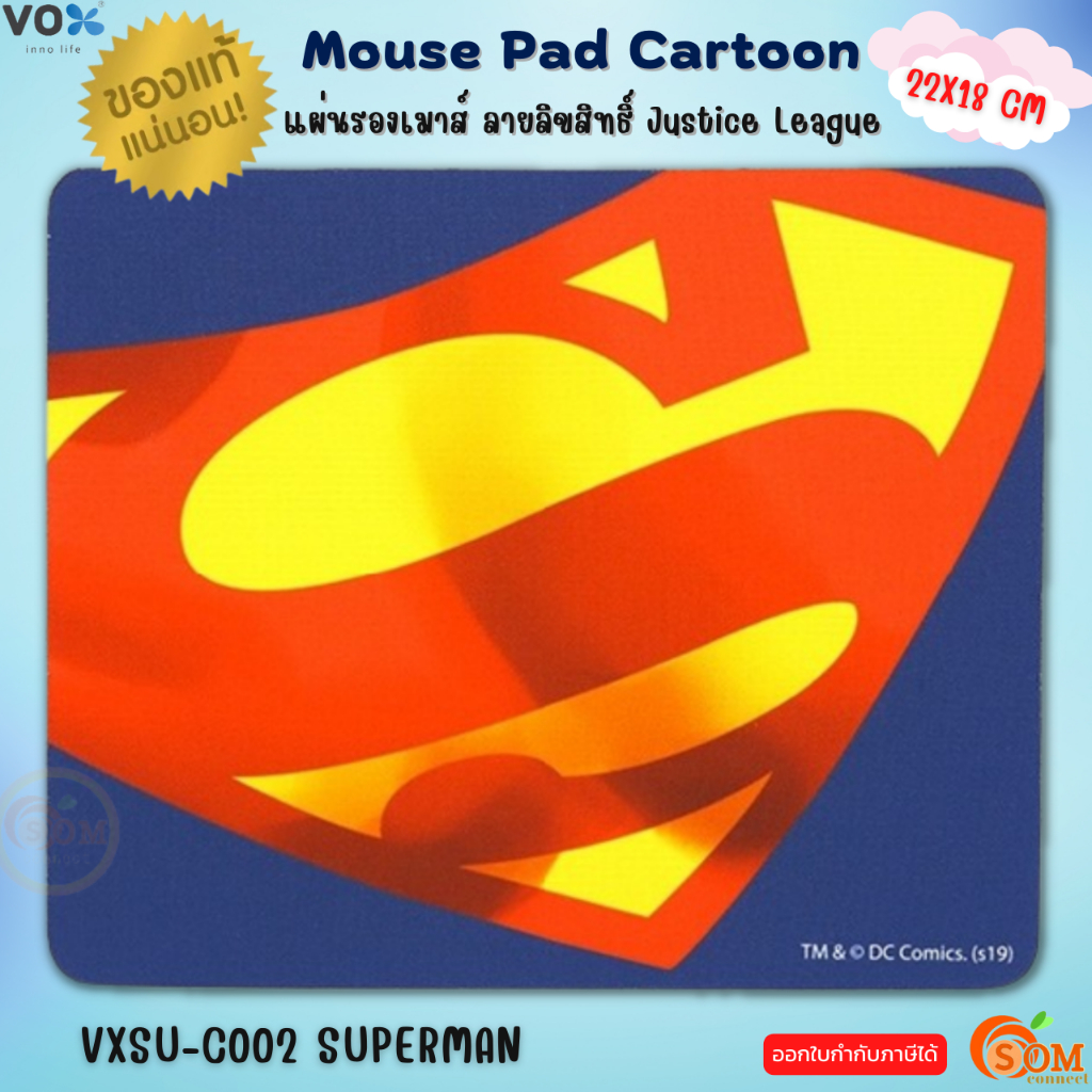 (Mouse Pad Cartoon) MOUSE PAD แผ่นรองเมาส์ Vox (22x18 CM) ลายลิขสิทธิ์แท้ Justice League (F5PAD-VXSU-C002) - ของแท้
