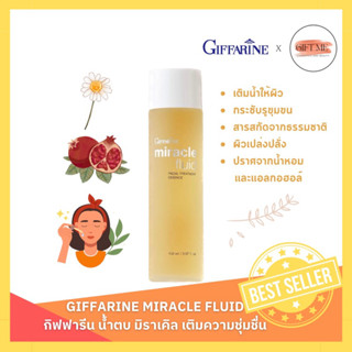 น้ำตบมิราเคิล ฟลูอิด เฟเชียล ทรีทเมนท์ เอสเซนส์ กิฟฟารีน Miracle Fluid Facial Treatment Essence Giffarine